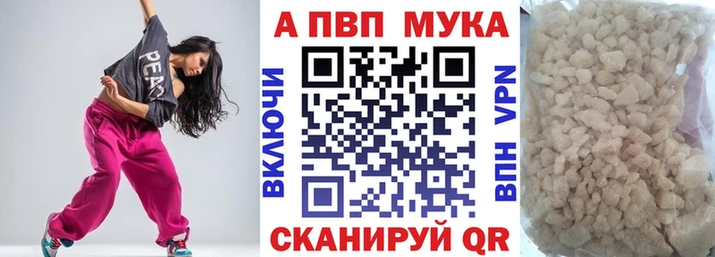 дарнет шоп Гаджиево A-PVP Соль