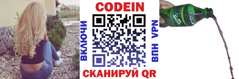 Codein Purple Drank  Гаджиево 